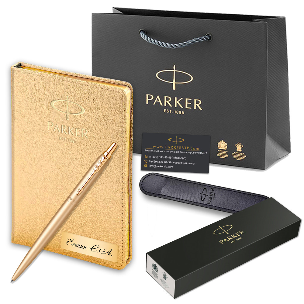 2122754/811 | Купить Подарочный набор: Ручка шариковая Parker Jotter  Monochrome XL SE20, Gold GT + Ежедневник Gold GS по цене 6 646руб. от  фирменного магазина Parker в Краснодаре